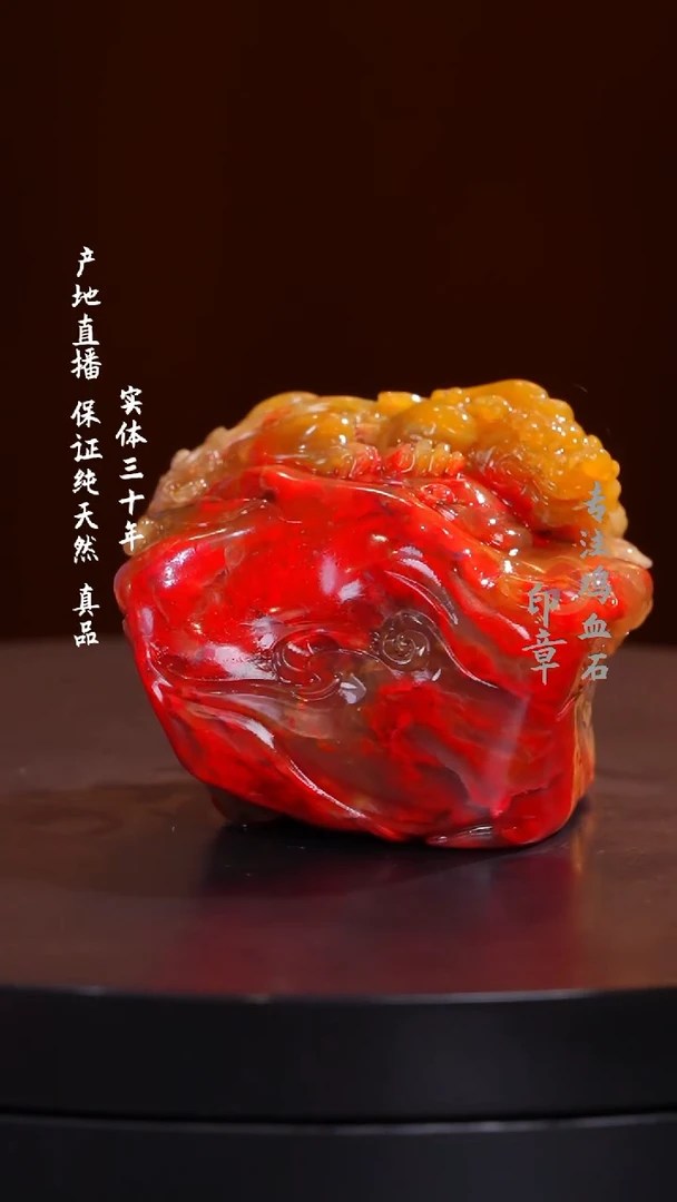 鸡血石昌化田黄鸡血石