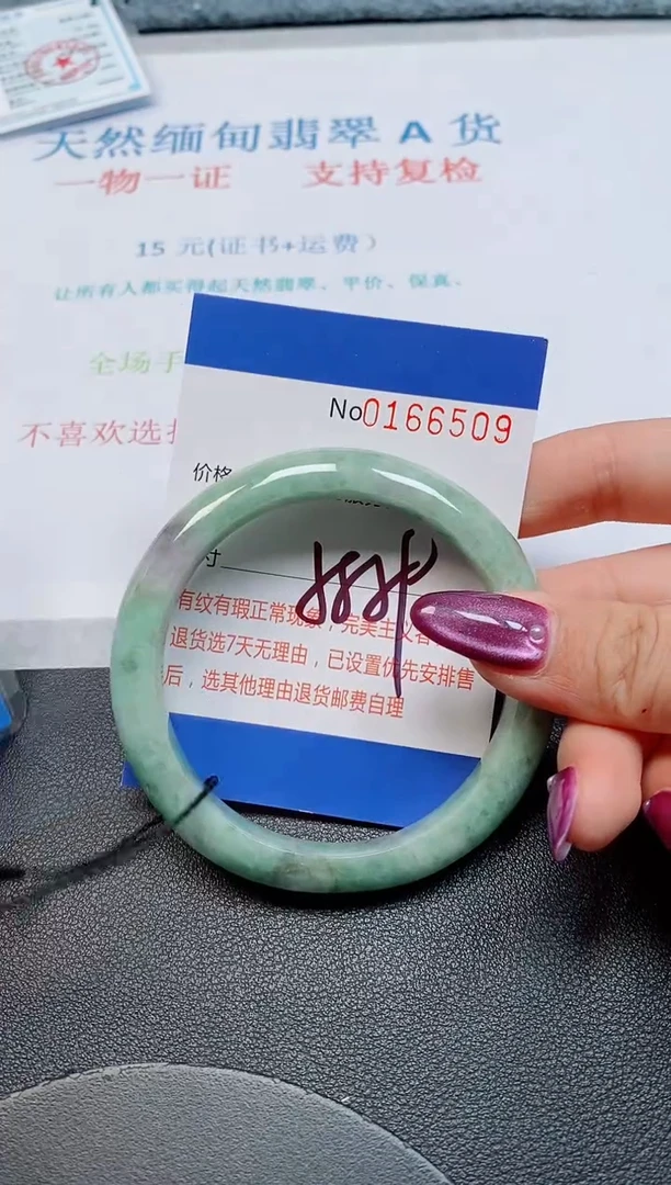 未镶嵌手镯翡翠天然缅甸翡翠166509