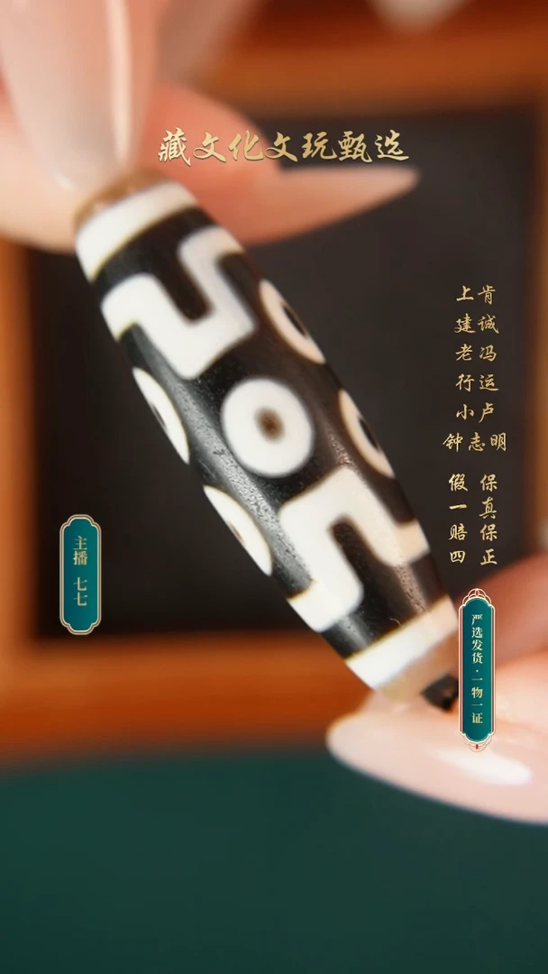 未镶嵌颈饰玛瑙/玉髓行运朱砂全手坦诚七眼46.2*13.6