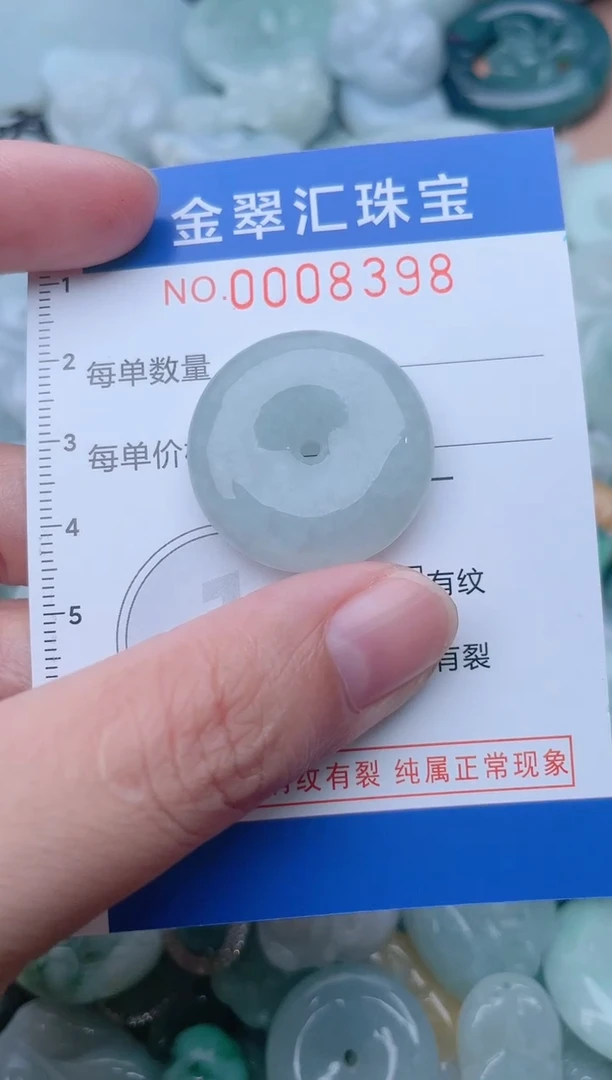颈饰未镶嵌翡翠8398