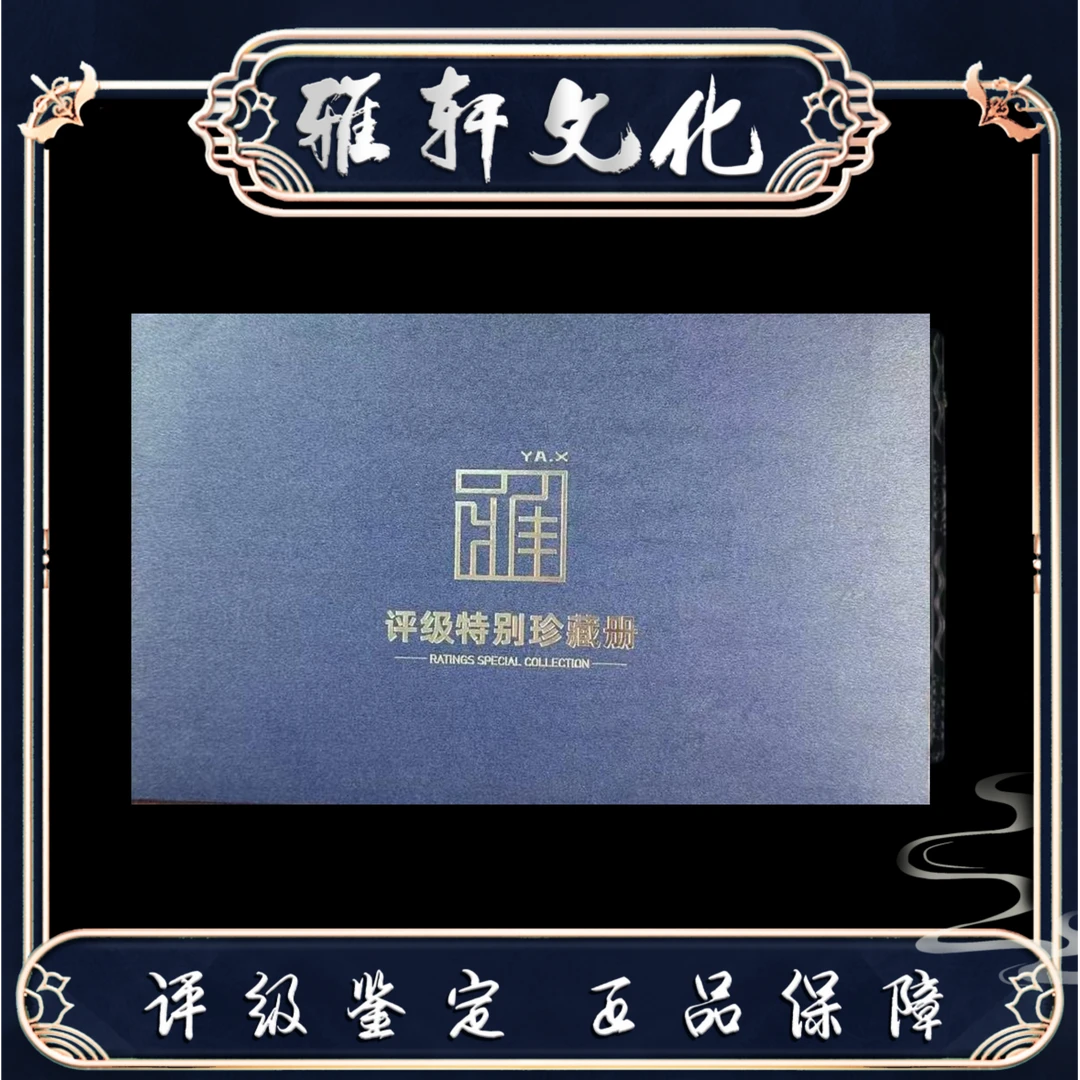法定货币6月份商城神秘品种（纪念币）20枚