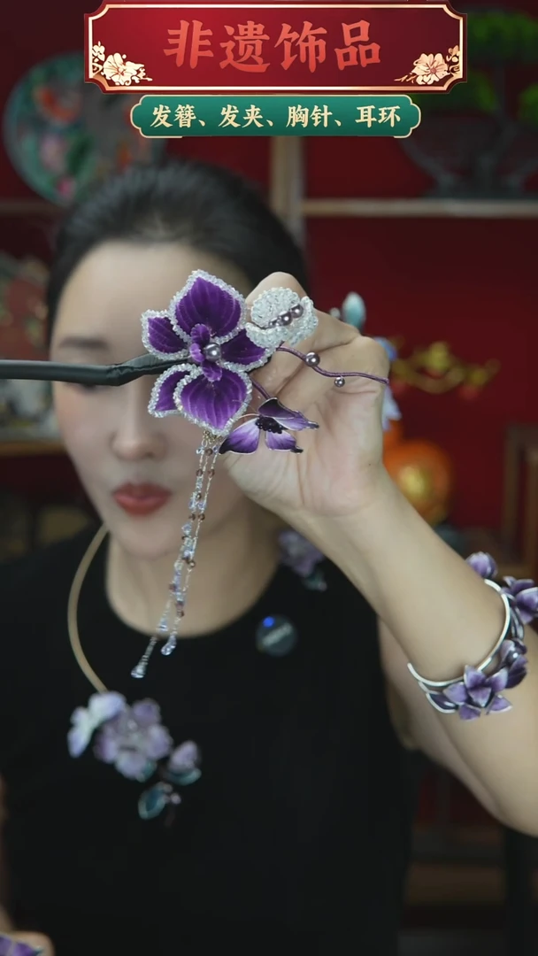 合金无胖绒紫色发簪重工带流苏