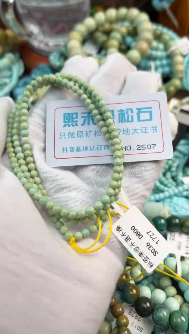 未镶嵌绿松石松石2507