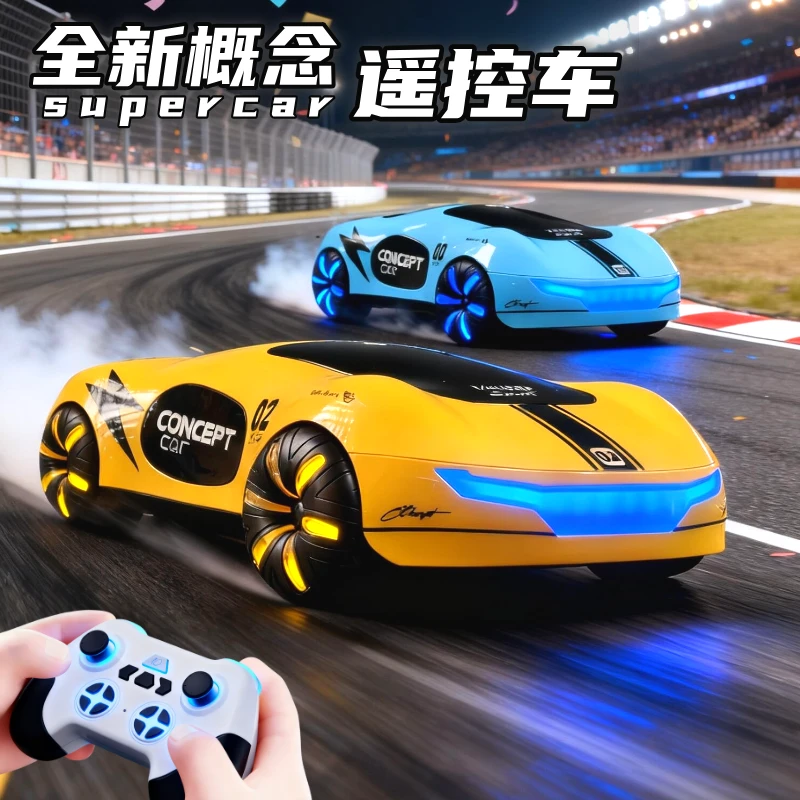 【限定UV工艺赛道蓝涂装】概念遥控车遥控汽车玩具流水灯双出喷雾