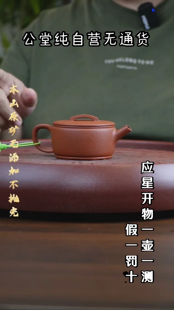 茶壶紫砂朱泥汉瓦
