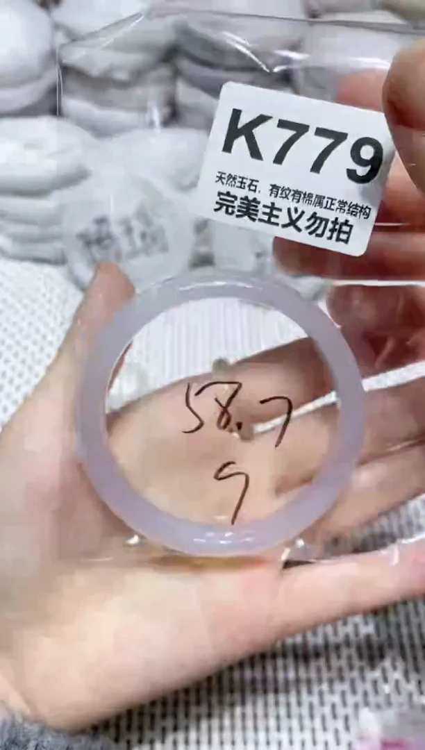 手镯玛瑙/玉髓未镶嵌58
