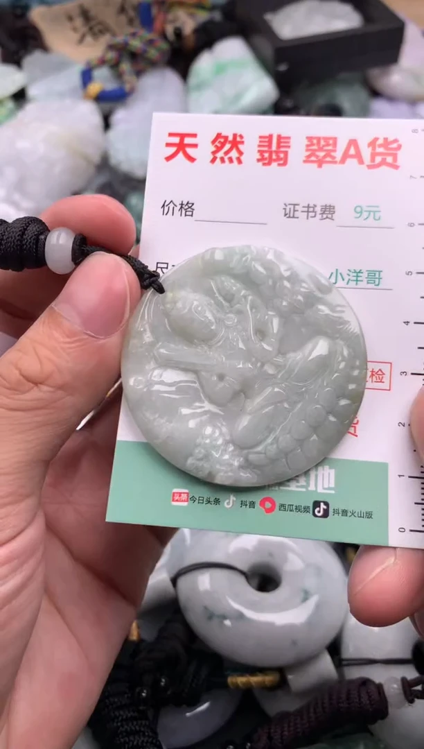 翡翠未镶嵌吊坠(不含链)1