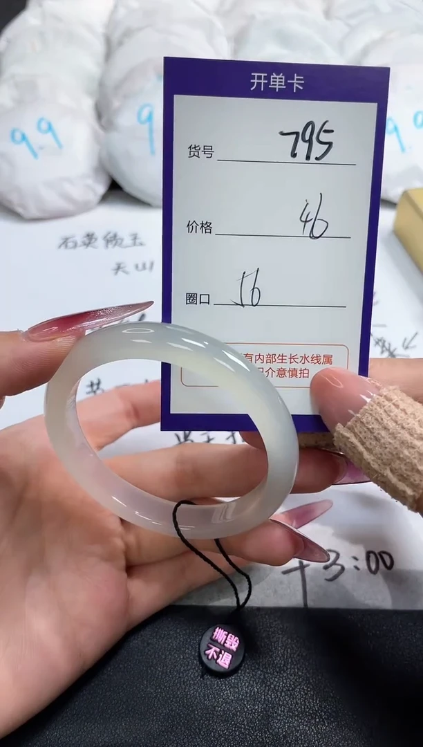 【闪购商品】玛瑙/玉髓手镯未镶嵌795