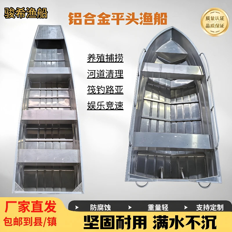 加厚铝镁合金渔船养殖船冲锋舟清污打捞下网船快艇钓鱼专用船