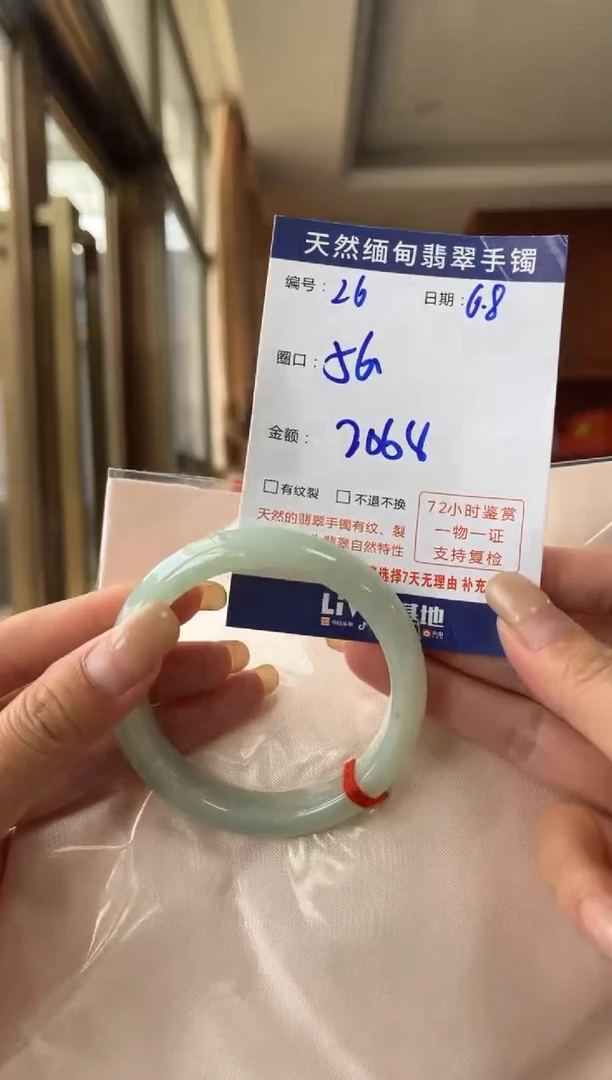 翡翠手镯未镶嵌A货手镯