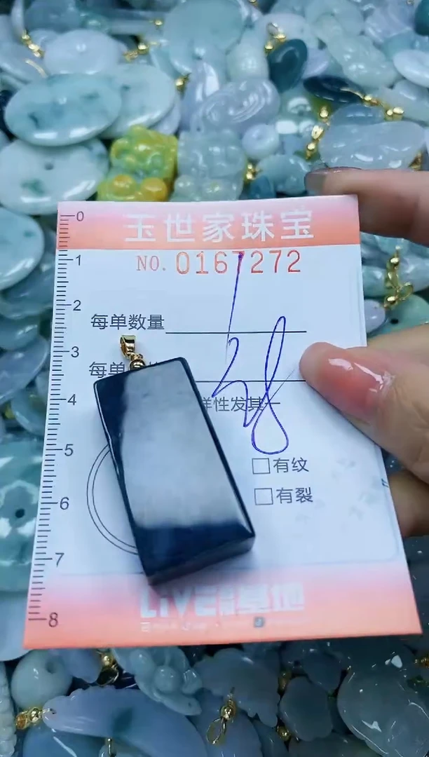 【闪购商品】翡翠颈饰未镶嵌闪购0167272