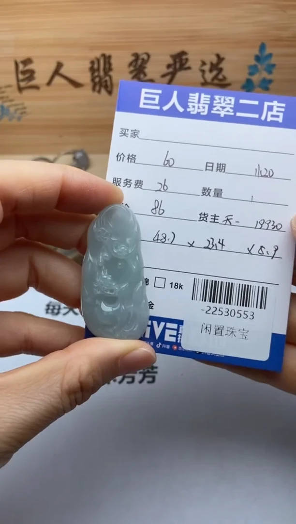 颈饰未镶嵌翡翠多人-22530553