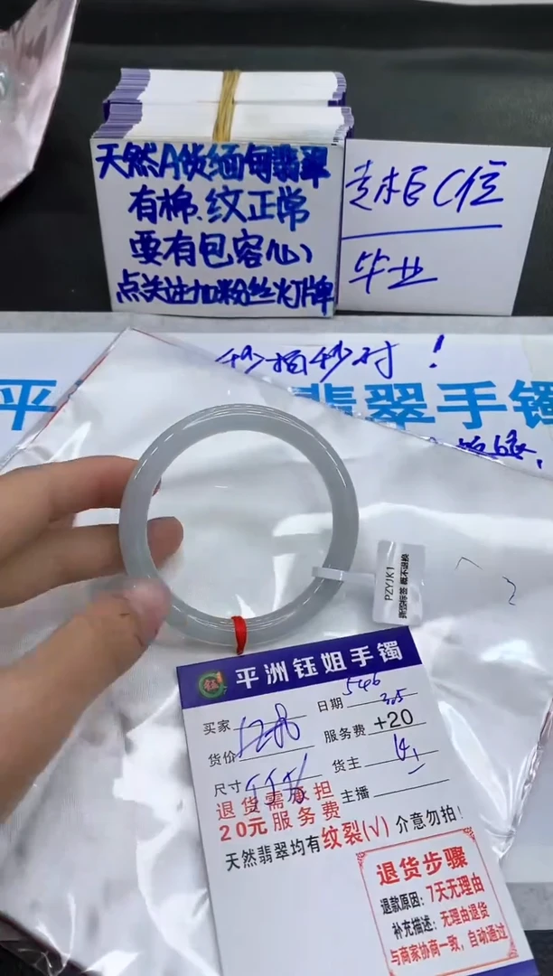 【闪购商品】翡翠手镯未镶嵌1111111111111