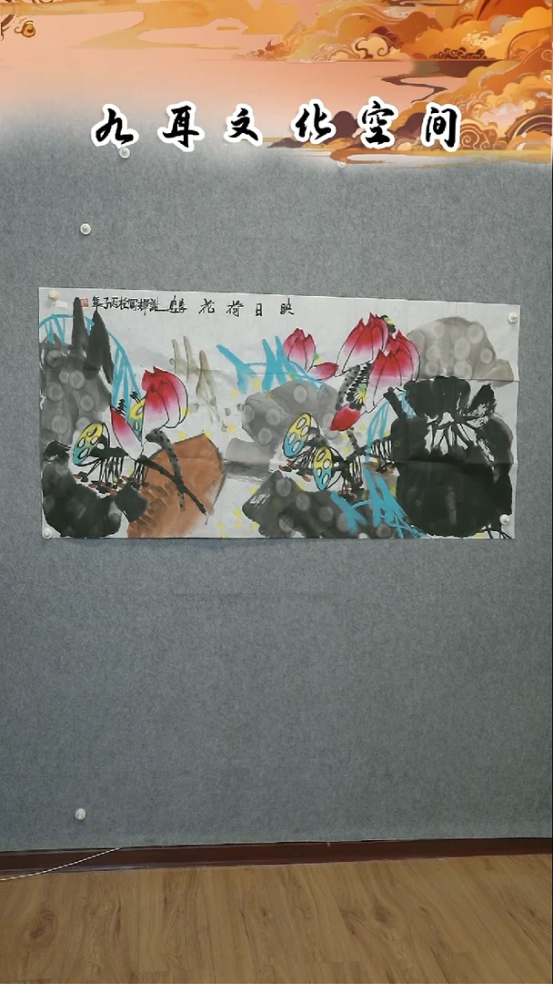 国画谢辉老师国画作品《映日荷花》