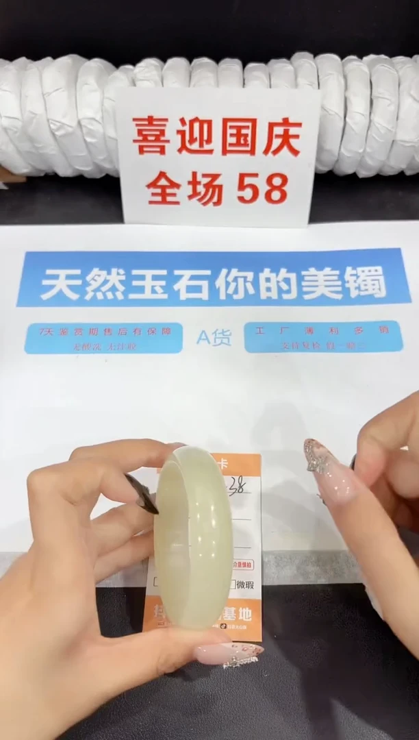 未镶嵌手镯石英质玉238-59.1