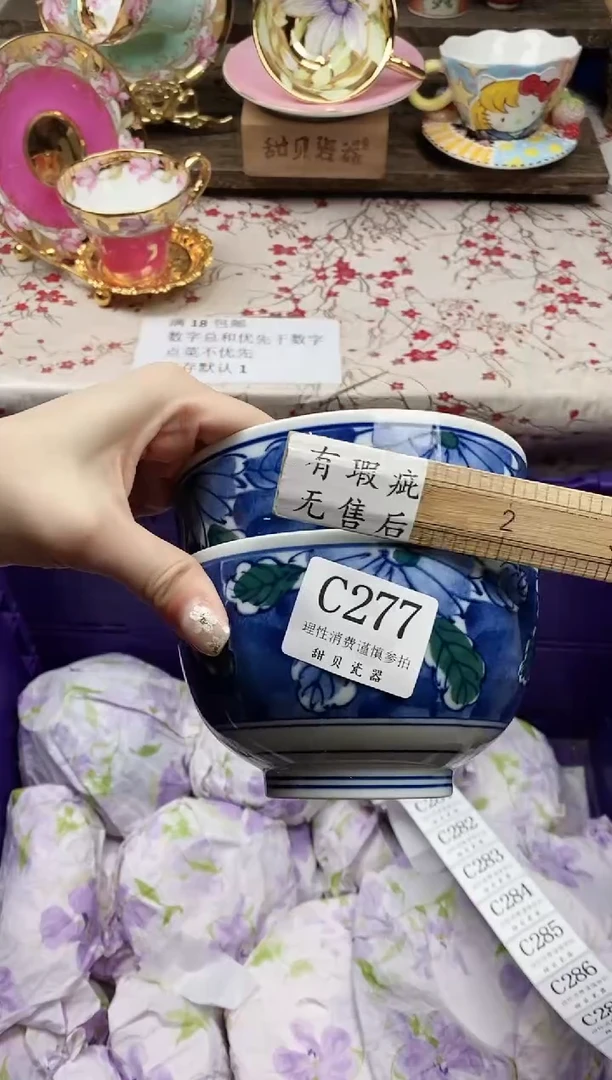瓷片˗****妞                C277