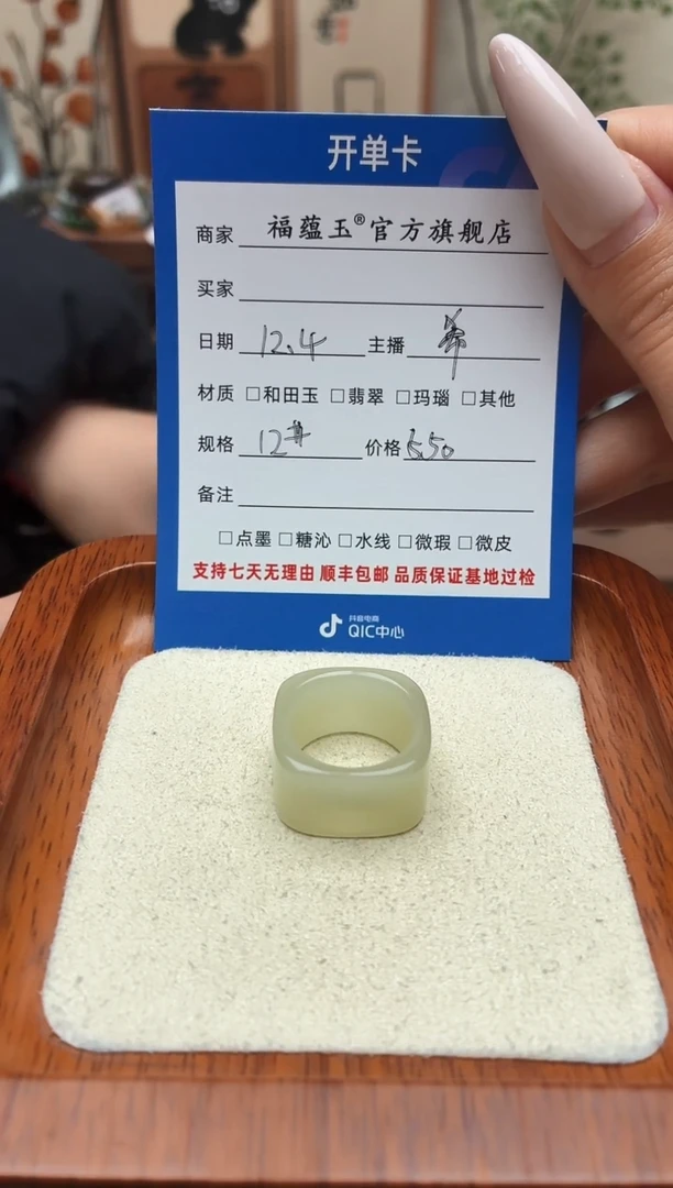 未镶嵌戒圈和田玉麦***娜12号