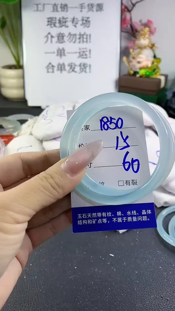 手镯玛瑙/玉髓未镶嵌1850