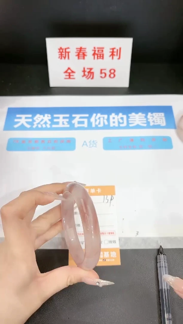 【闪购商品】石英质玉手镯未镶嵌139