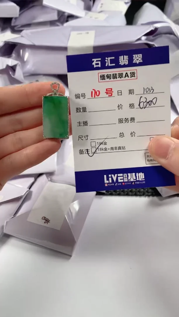 颈饰18K金镶嵌翡翠1