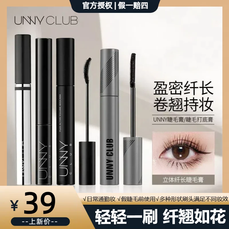 UNNY睫毛膏定型睫毛膏纤长持久细刷细头卷翘不晕染新手初学者