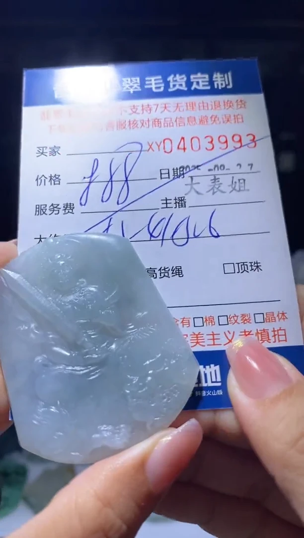 未镶嵌定制翡翠翡翠403993