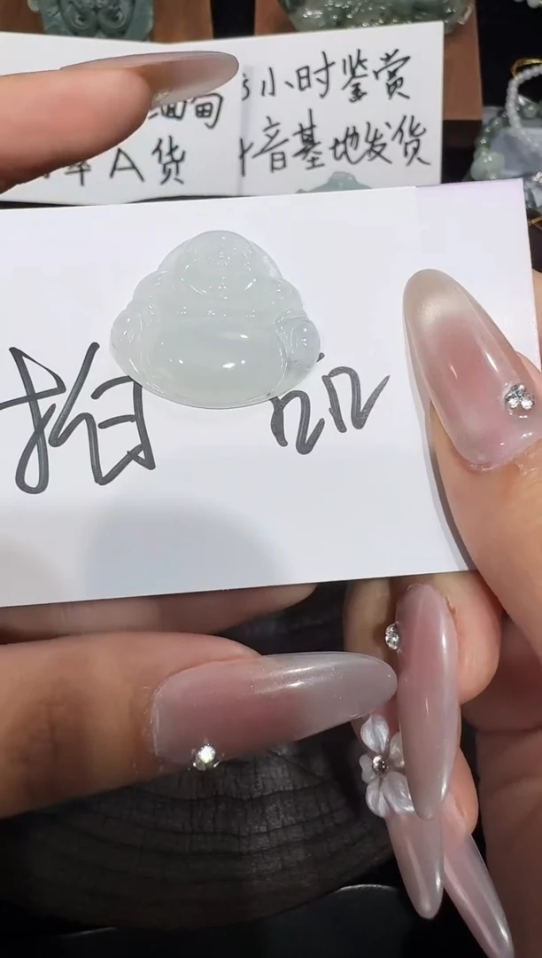 吊坠(不含链)未镶嵌翡翠11.26-8