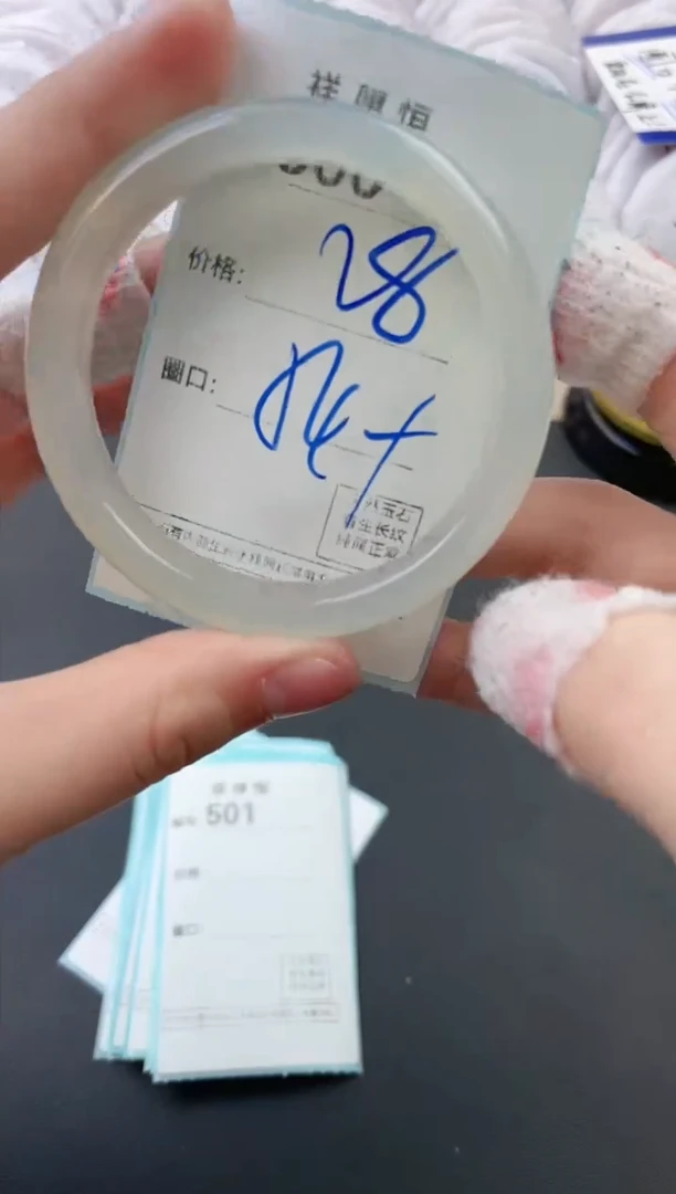 【闪购商品】玛瑙/玉髓手镯未镶嵌500