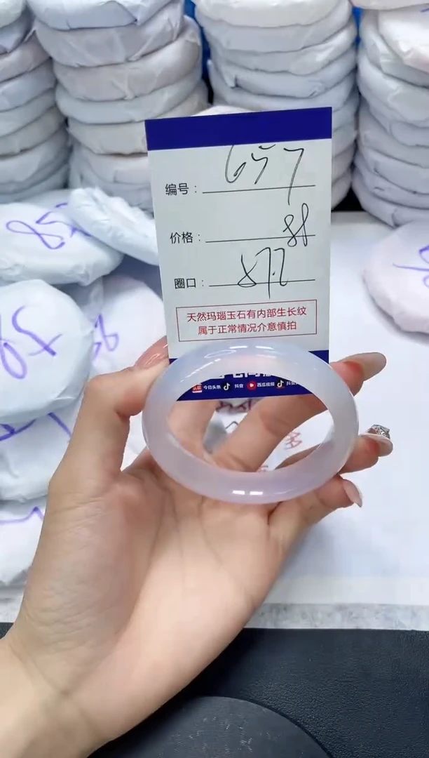 未镶嵌手镯玛瑙/玉髓657