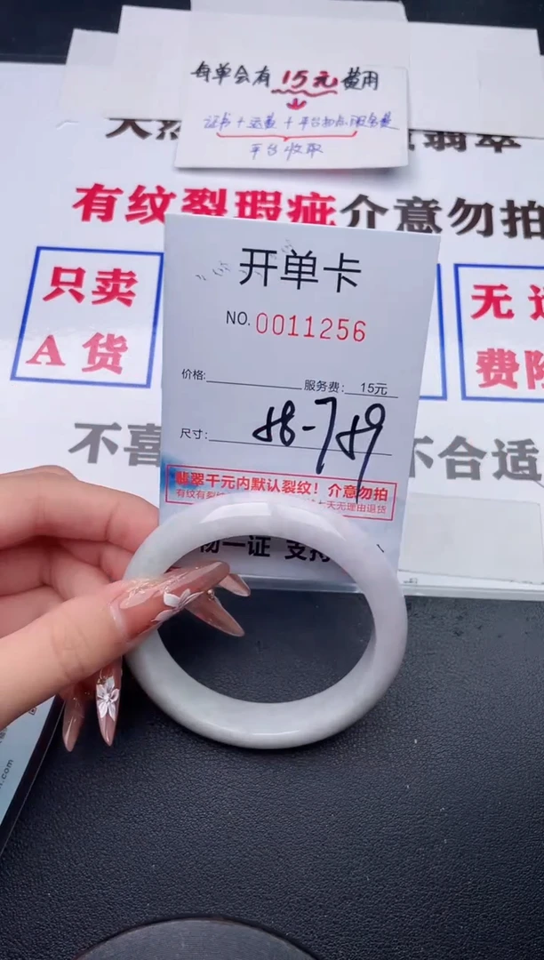 未镶嵌手镯翡翠56