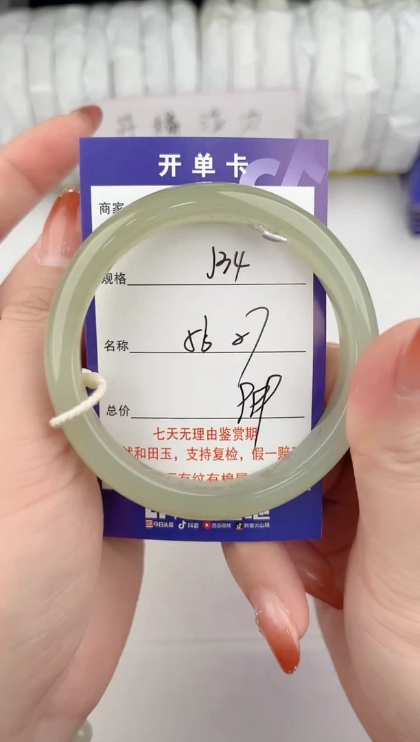 【闪购商品】和田玉手镯未镶嵌34颜色微差无瑕