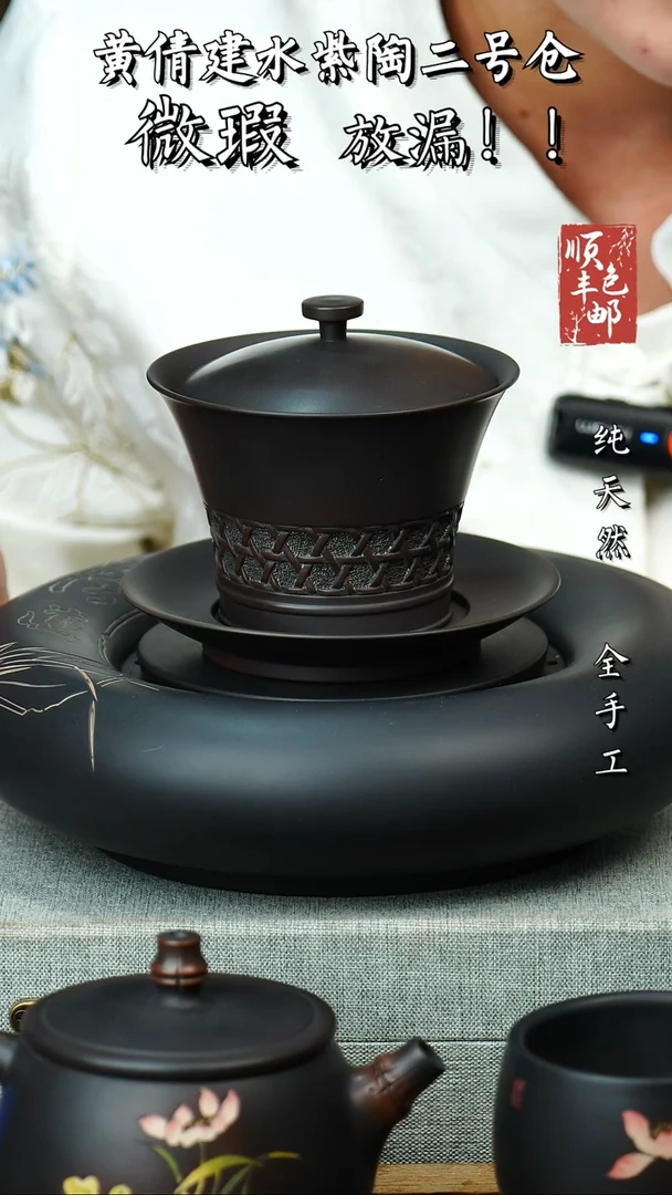 壶黄倩建水紫陶微瑕137