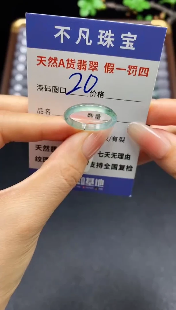 未镶嵌戒指翡翠天然A货翡翠17904