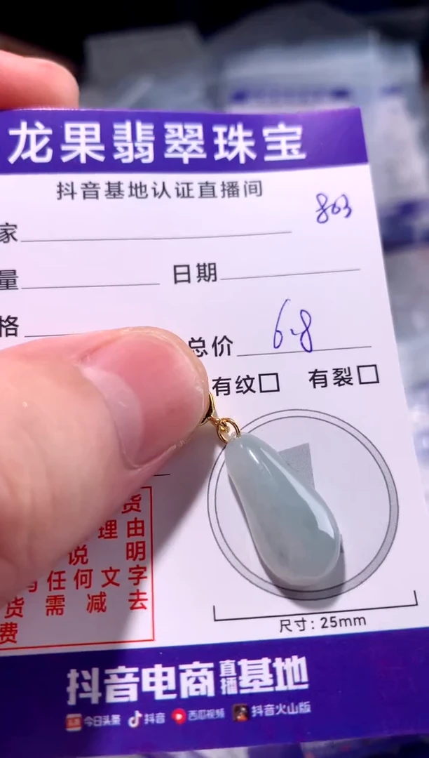 翡翠未镶嵌颈饰福瓜803