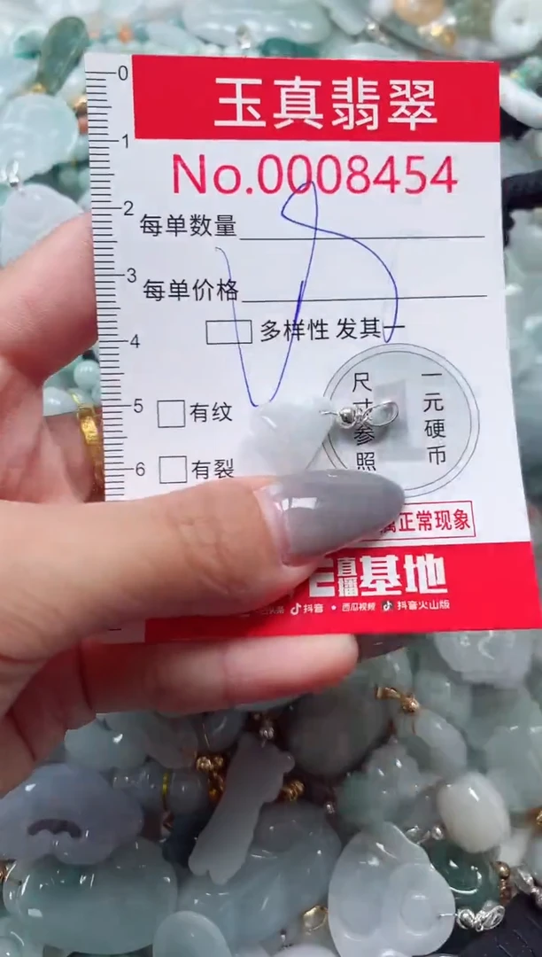 吊坠(不含链)未镶嵌翡翠8454