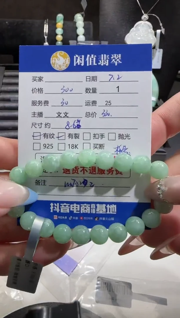 未镶嵌手串翡翠翡翠珠串