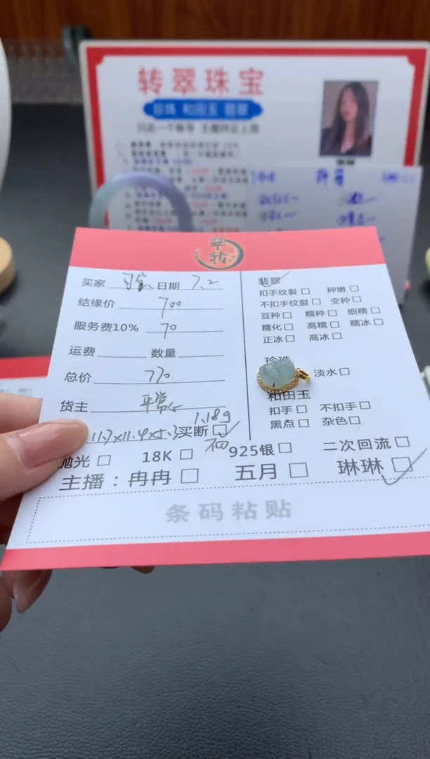翡翠18K金镶嵌颈饰可*吊坠