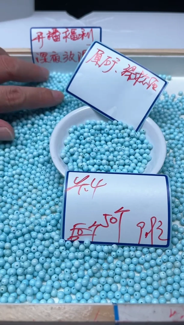 手饰玛瑙未镶嵌B1808 蓝白绿 淞4mm50个9.9元