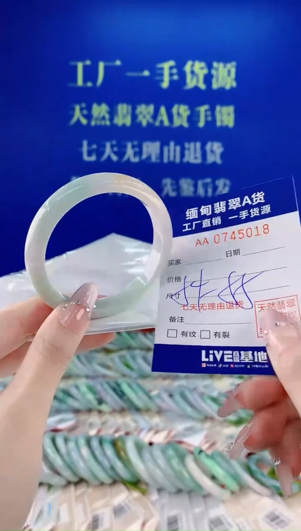 未镶嵌手镯翡翠18