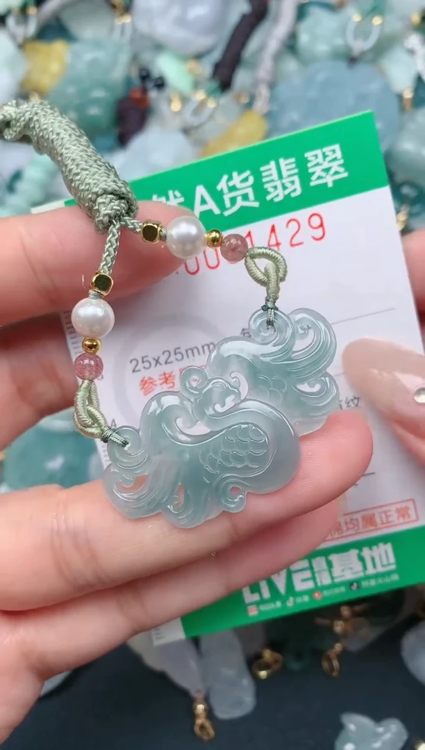 颈饰未镶嵌翡翠.0001429