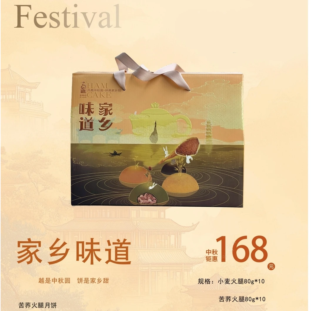 【青禾尚品臻选】家乡味道-经济实惠型礼盒