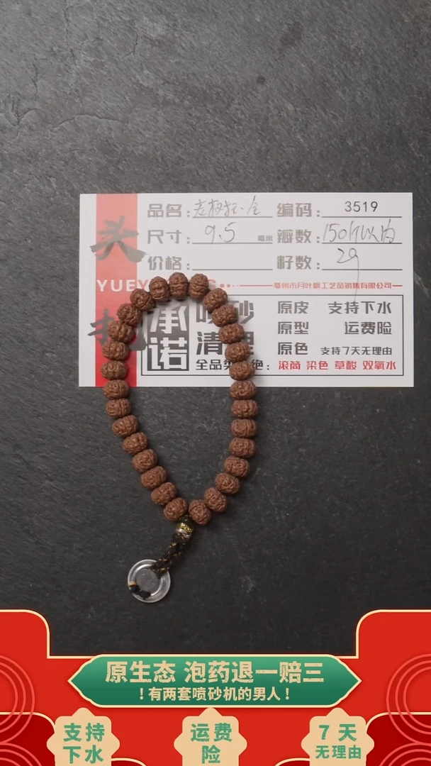 吊坠金刚菩提AAAAA3519