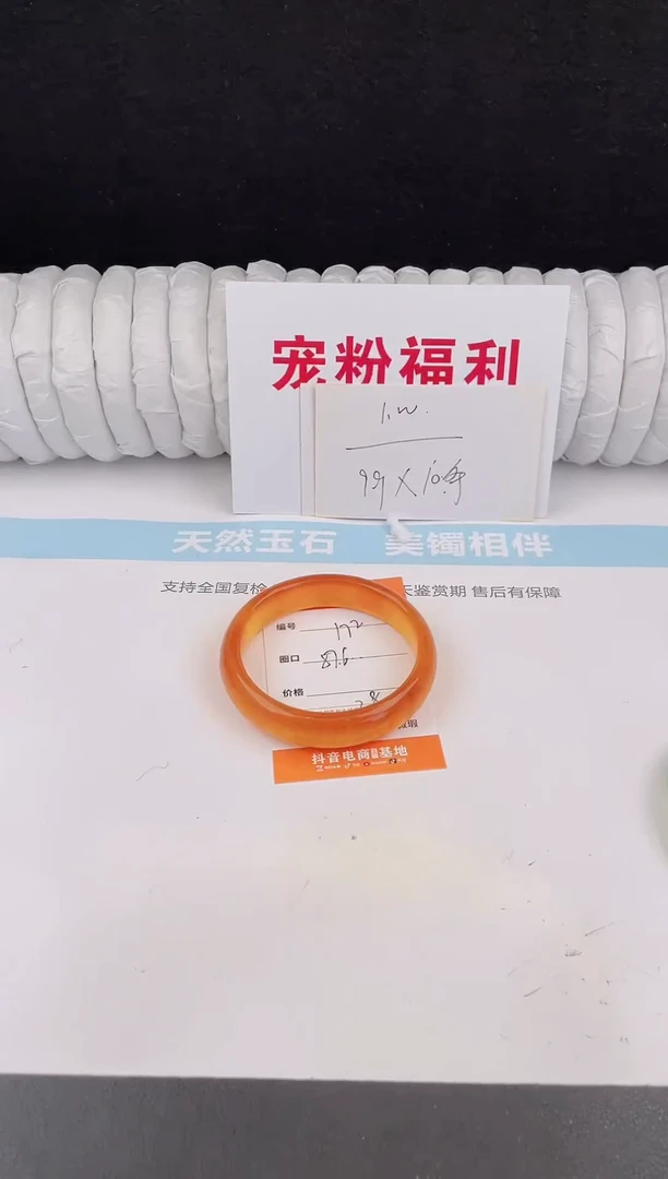 未镶嵌手镯石英质玉172