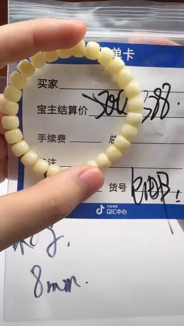 裸石蜜蜡未镶嵌手串手串