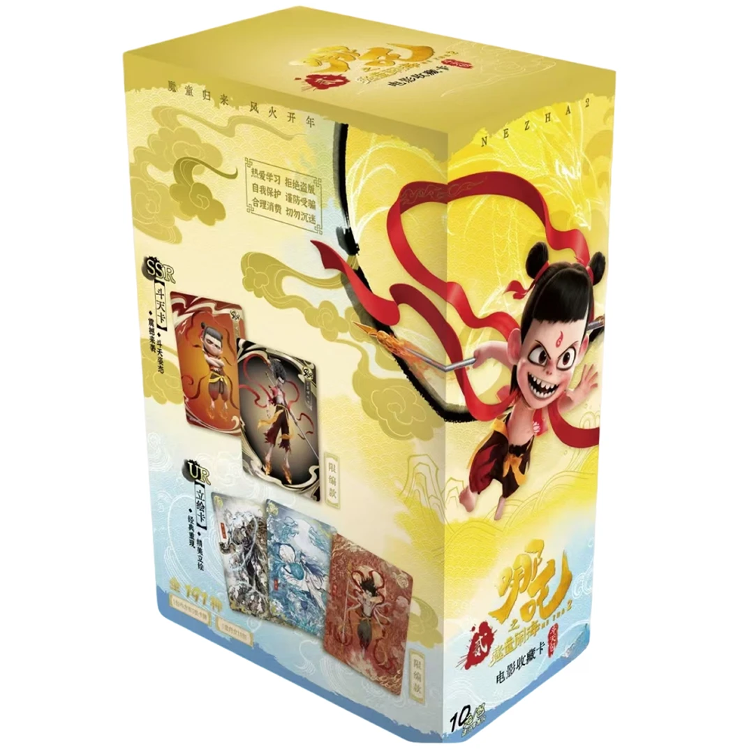 【狂风】《哪吒之魔童闹海》电影收藏卡-斗天包 S