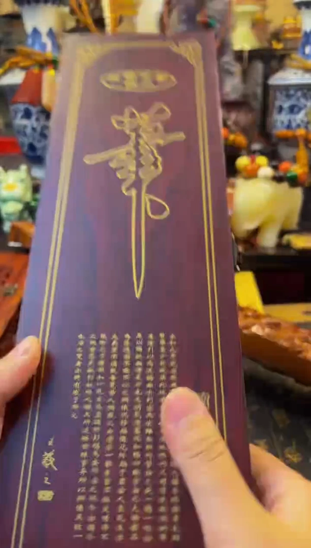 鳳玉善源商品专属链接