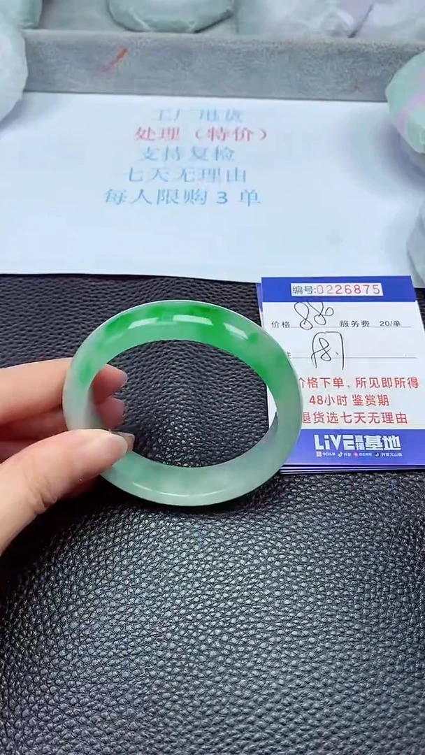 拍下以实物为准226875
