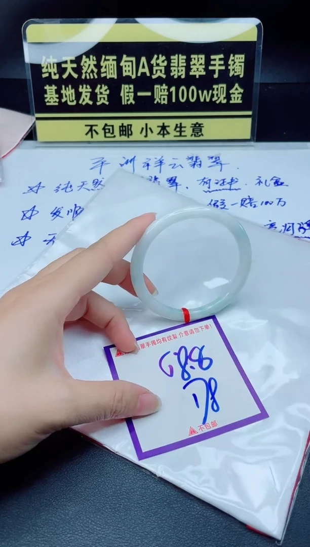 翡翠手镯未镶嵌我