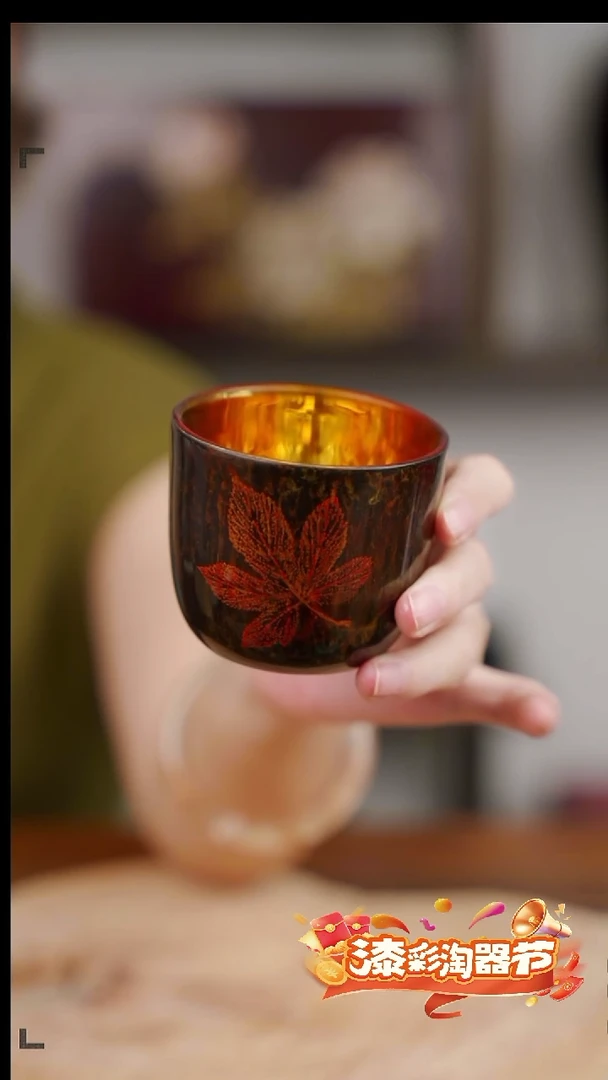 枫叶琉璃 主人杯