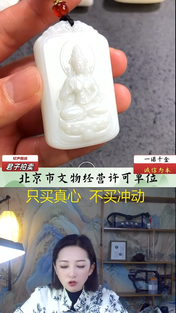 未镶嵌和田玉挂件观音牌